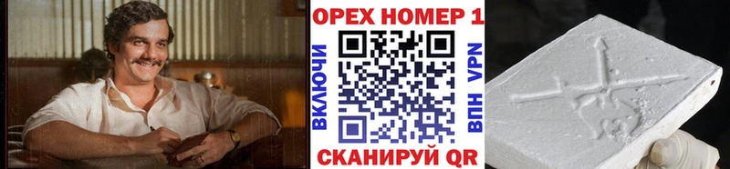 КОКАИН Колумбийский  Купить  Курчалой 