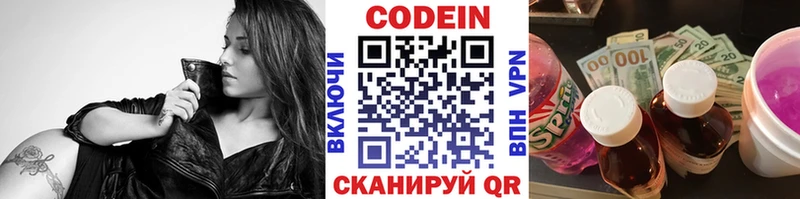Кодеиновый сироп Lean напиток Lean (лин)  Купить закладки  Курчалой 