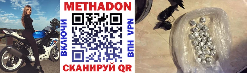 МЕТАДОН VHQ  Купить где  Курчалой 