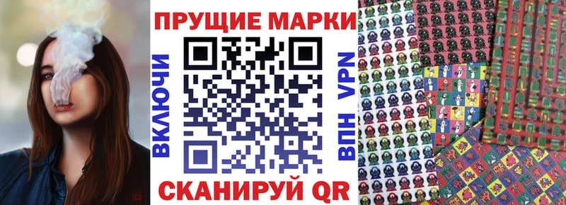Купить закладки  Курчалой  Наркотические марки 1500мкг 