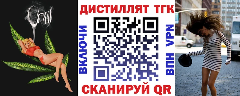 Купить закладки  Курчалой  ТГК гашишное масло 